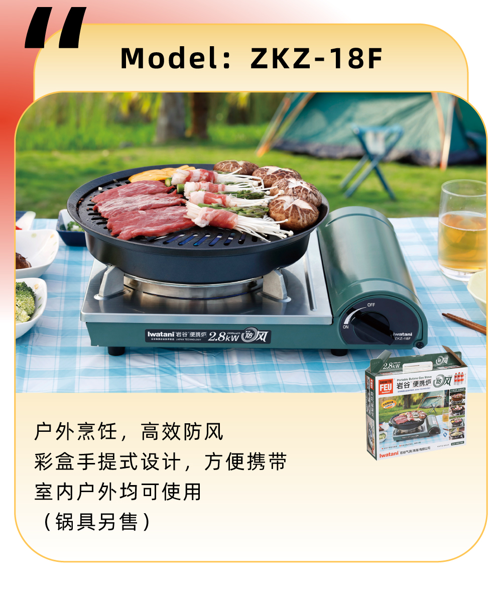 戶外烹飪，高效防風(fēng)，彩盒手提式設(shè)計，方便攜帶，室內(nèi)戶外均可使用（鍋具另售）