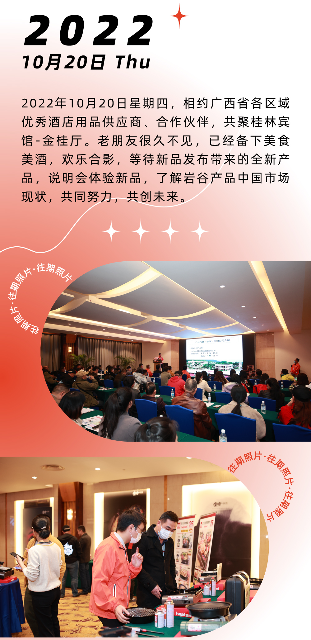 這個炙熱的夏天，用美食發(fā)起一場決頭，喚醒倦怠的味蕾，掃光炙熱的焦慮，巖谷便攜爐中將ZX-1，蓄熱待發(fā)，即刻出戰(zhàn)！