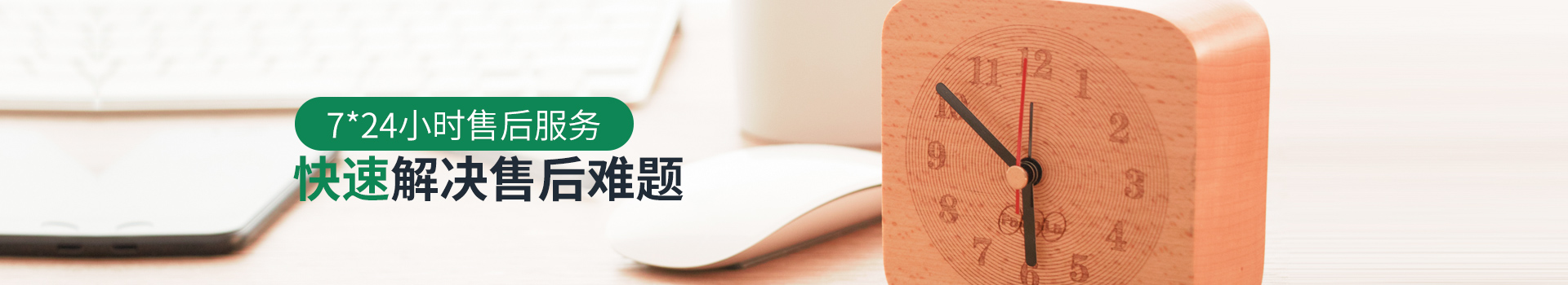 全裕電子-7*24小時售后服務(wù)，快速解決售后難題