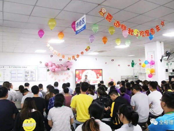9月員工生日會|樂享生日會，情滿中秋節