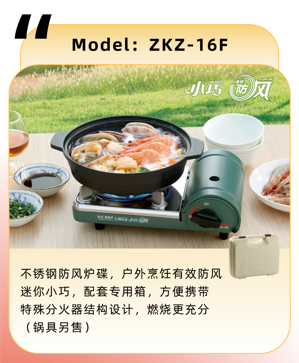 不銹鋼防風(fēng)爐碟，戶外烹飪有效防風(fēng)，迷你小巧，配套專用箱，方便攜帶，特殊分火器結(jié)構(gòu)設(shè)計(jì)，燃燒更充分（鍋具另售）